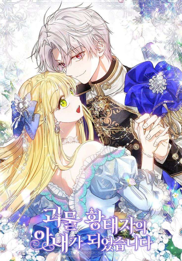 I Became the Wife of a Monstrous Crown Prince Manga